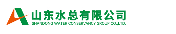 山东水总有限星空在线登录官网